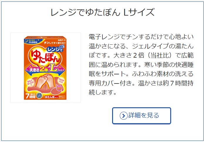 レンジでゆたぽんLサイズ