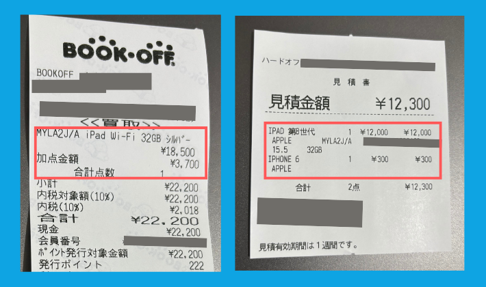 iPadをブックオフとハードオフに買取査定した時の実際のレシートと見積書
